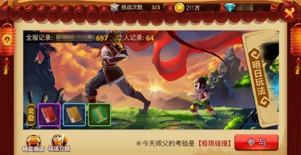 通过音乐之路2
